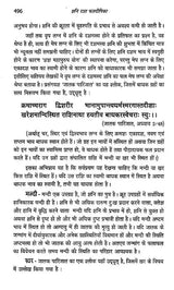 Shani Dasha Phaldeepika [Hindi] Mridula Trivedi, TP Trivedi - Retail Maharaj