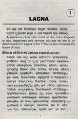 Sphuji Dhwaja's Brihadyavana Jataka (An Introduction) (An Old and Rare Book) - Retail Maharaj