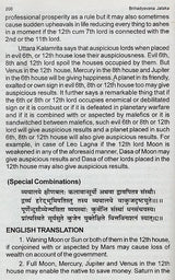 Sphuji Dhwaja's Brihadyavana Jataka (An Introduction) (An Old and Rare Book) - Retail Maharaj