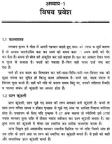 प्रश्न रहस्य: The Secret of Prashnas - Retail Maharaj