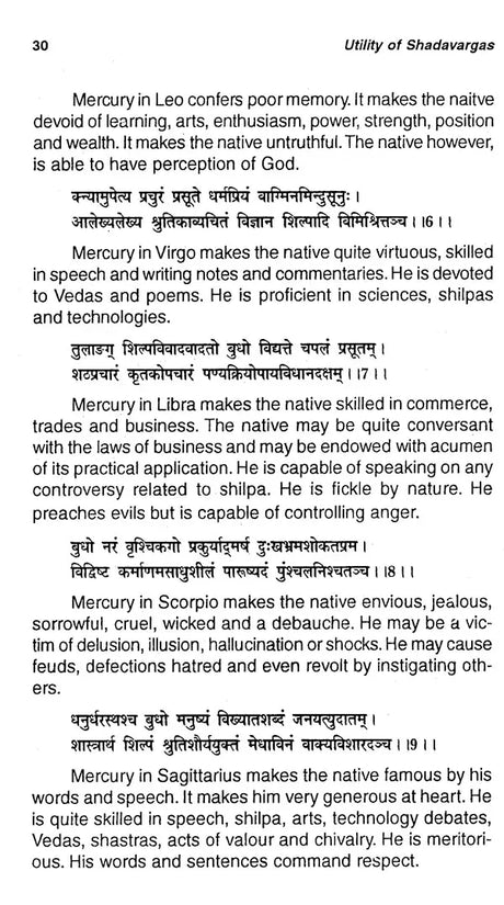 Utility of Shadvargas (An Old and Rare Book) - Retail Maharaj