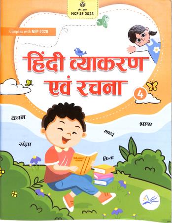Hindi Vyakaran Abam Rachna 4 ICSE (NEP 2020 / NCF 2023) - Retail Maharaj
