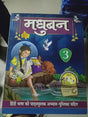 MEGA MIND MADHUBAN 3 - Retail Maharaj