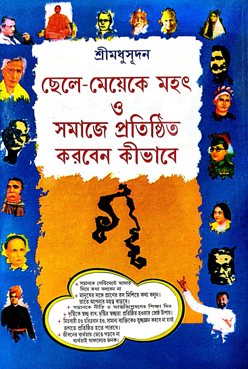 Chhele Meyeder Mahat o Pratisthita Karben Kibhabe - Bengali Version - Retail Maharaj
