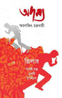Adamya 1 - Retail Maharaj