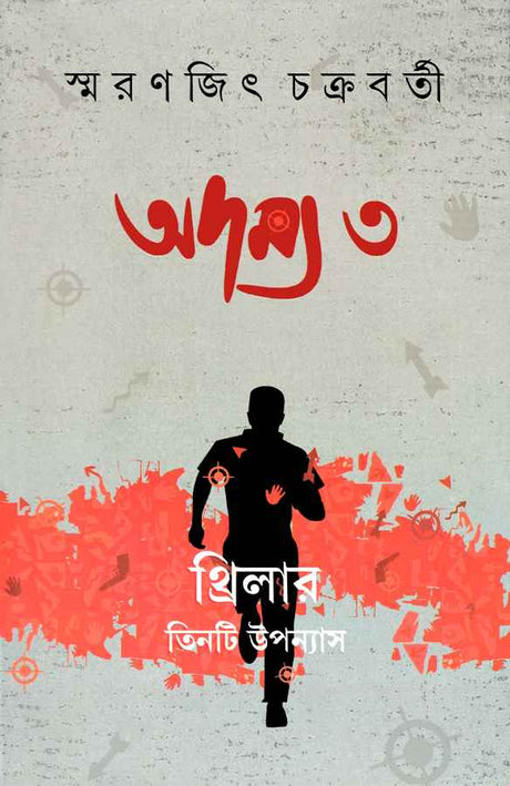 Adamya 3 - Retail Maharaj