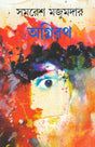Agnirath - Retail Maharaj
