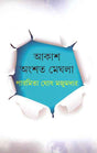Akash Angshata Meghla - Retail Maharaj