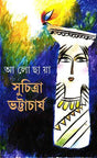 Alochaya - Retail Maharaj