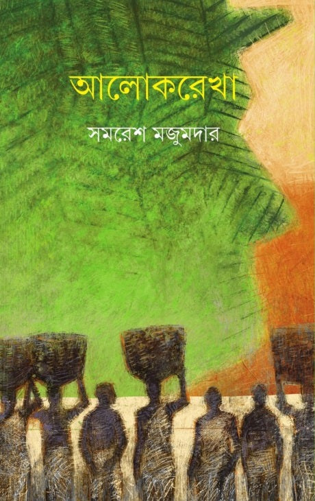 Alokrekha - Retail Maharaj
