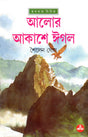 Alor Akashe Eagle - Retail Maharaj