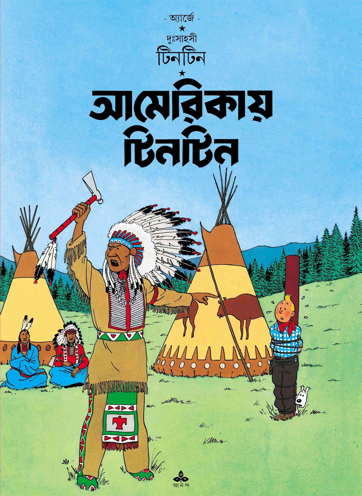 Americay Tintin - Retail Maharaj