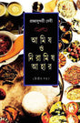 Amish O Niramish Ahar 2 - Retail Maharaj