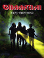 Anandamela Rahasya Galpa Sangkalan - Retail Maharaj