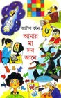 AnandaPublishers_9788177565119 - Retail Maharaj