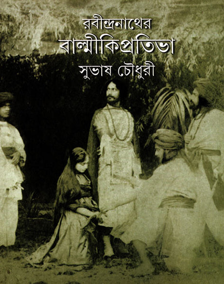 AnandaPublishers_9789350401767 - Retail Maharaj