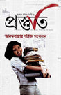 AnandaPublishers_9789350404331 - Retail Maharaj