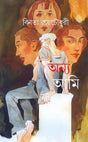 Anya Ami - Retail Maharaj