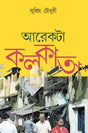 Arekta Kolkata - Retail Maharaj