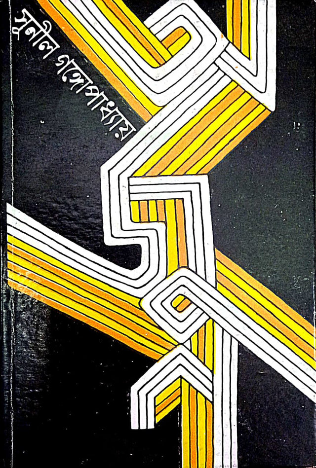 Arjun - Retail Maharaj