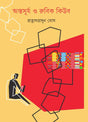 Astasurja O Rubic Cube - Retail Maharaj