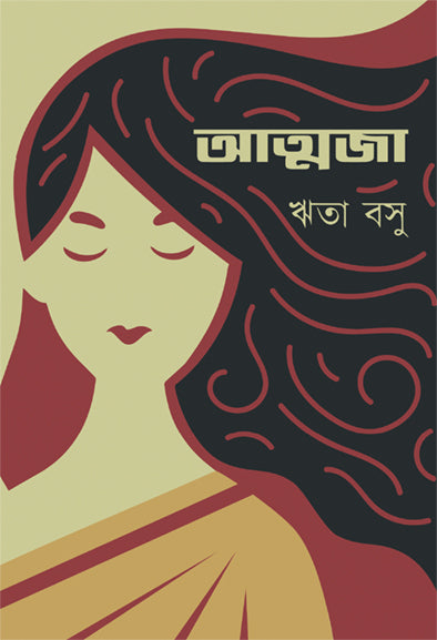Atmaja - Retail Maharaj