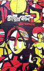 Atmaprakash - Retail Maharaj