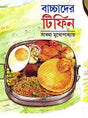Bachchader Tiffin - Retail Maharaj