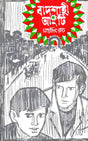 Badshahi Angti - Retail Maharaj