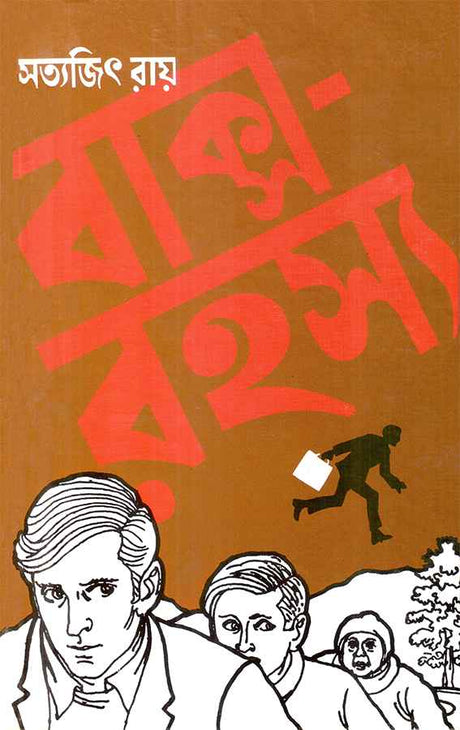 Baksa Rahasya - Retail Maharaj