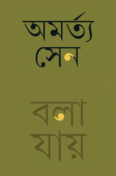 Bala Jay - Retail Maharaj