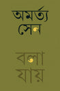 Bala Jay - Retail Maharaj