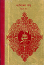 Balika Badhu - Retail Maharaj