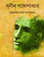 Balukanar Mato Asamanya - Retail Maharaj