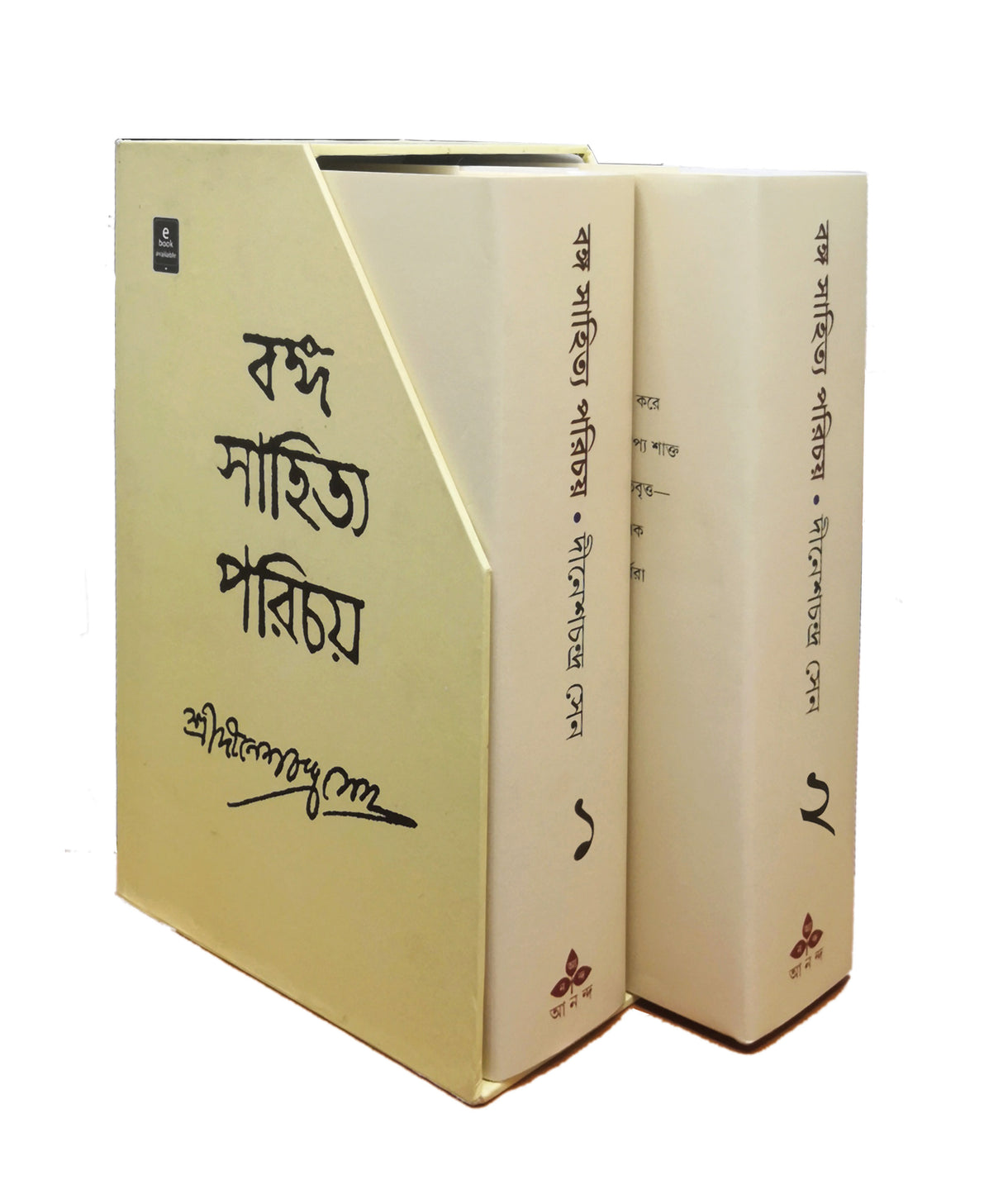 Banga Sahitya Parichay (Set) - Retail Maharaj