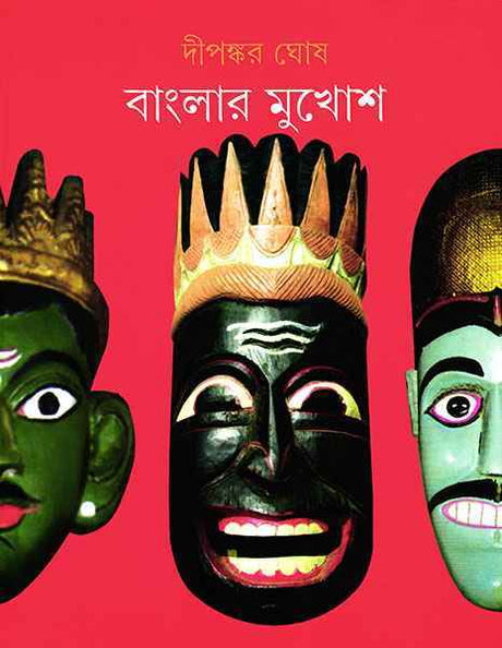 Banglar Mukhosh - Retail Maharaj