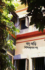 Basubari - Retail Maharaj