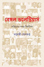 Bengal Volunteers - Retail Maharaj