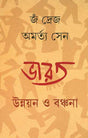 Bharat - Retail Maharaj