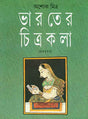 Bharater Chitrakala 1 - Retail Maharaj