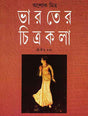 Bharater Chitrakala 2 - Retail Maharaj