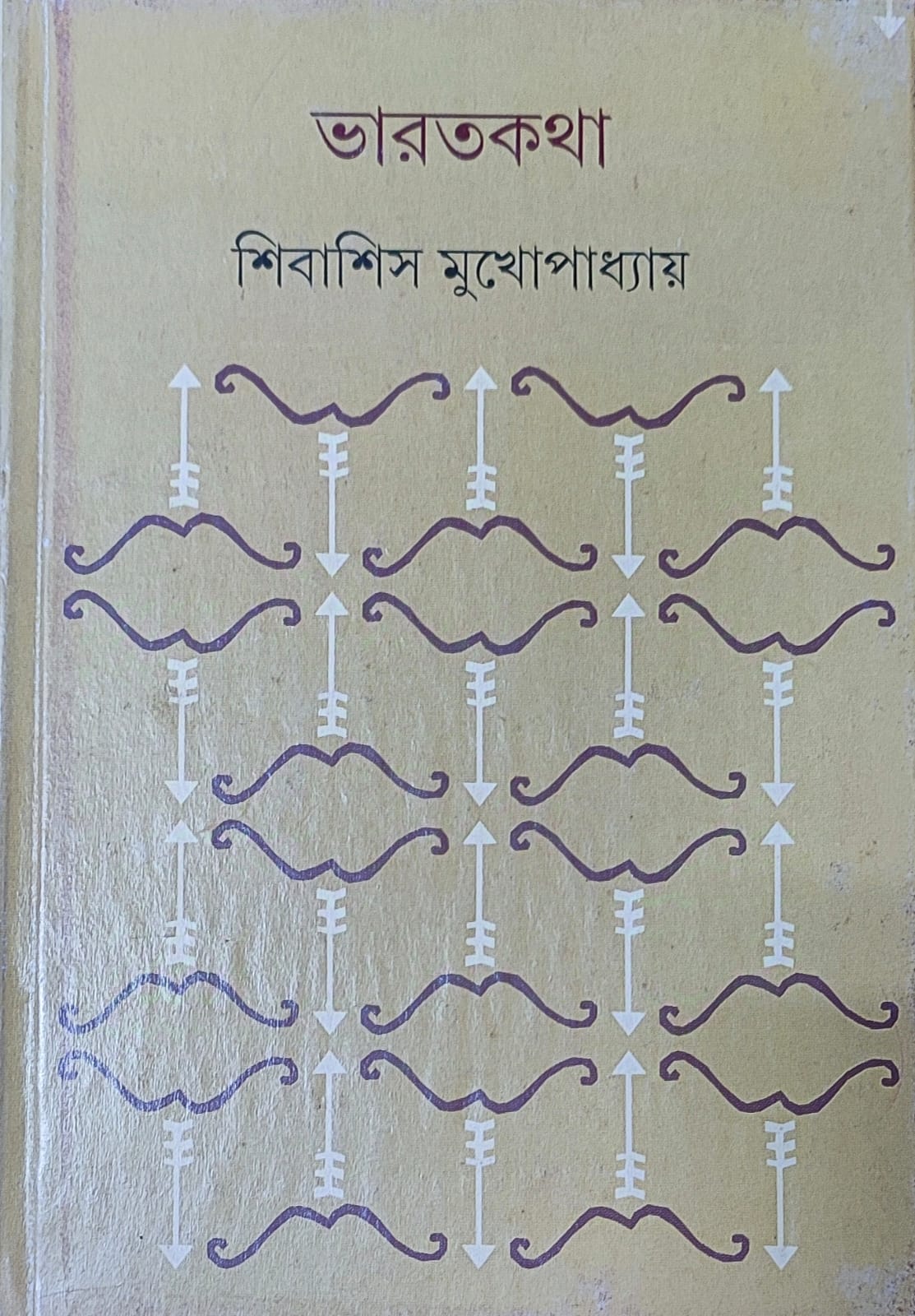 Bharatkatha - Retail Maharaj
