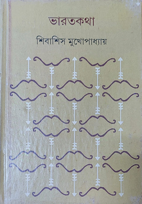 Bharatkatha - Retail Maharaj