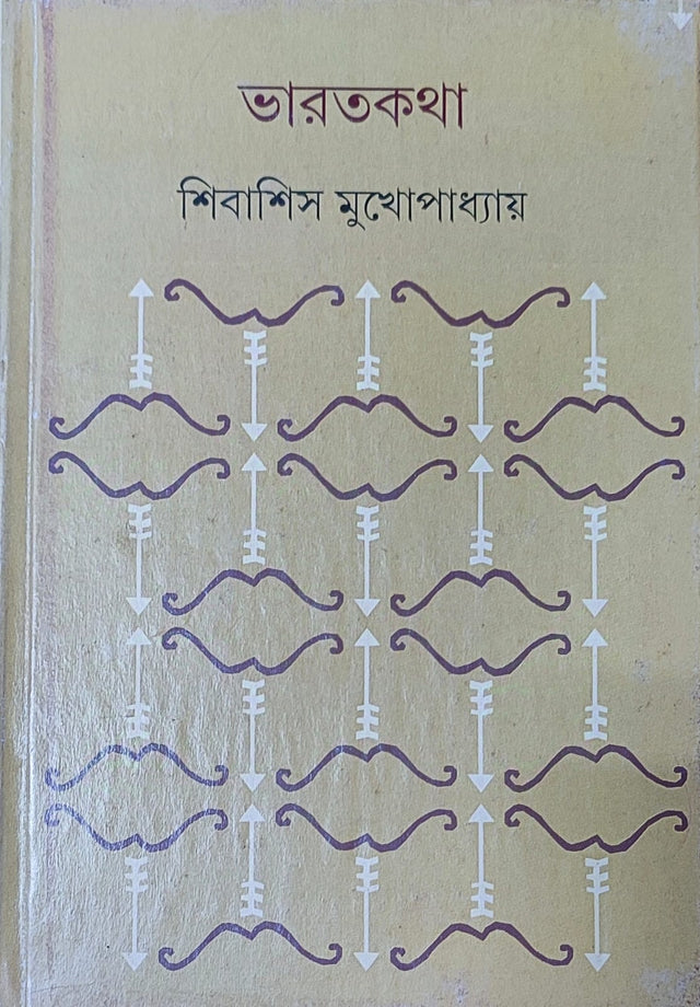 Bharatkatha - Retail Maharaj