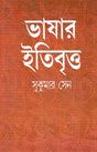 Bhashar Itibritta - Retail Maharaj