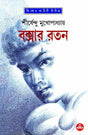 Buxar Ratan - Retail Maharaj