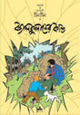 Calculuser Kanda - Retail Maharaj
