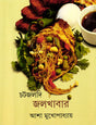Chatjaldi Jalkhabar - Retail Maharaj