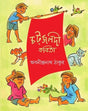 Chatjaldi Kabita - Retail Maharaj