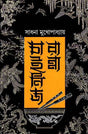 Chinese Ranna - Retail Maharaj